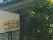おんり〜わん整体 おんり〜わん整体
